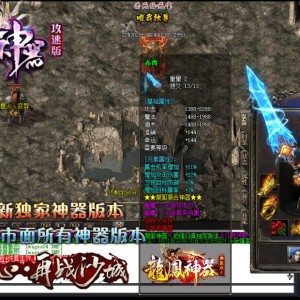 玩新开传奇也是一种机会