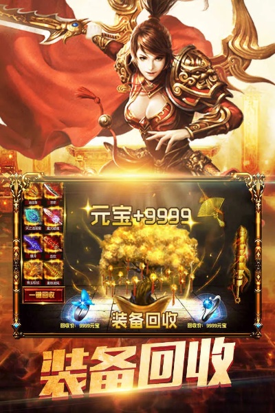 拥有合击传奇私服游戏一切生活都足够了