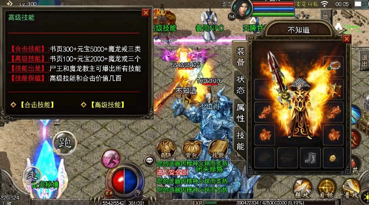 1.85星王合击道士技能解析及技能强化路线
