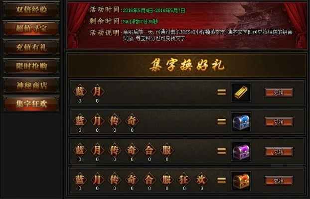 传奇合击私服网中的拜师奖励制度讲解