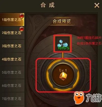 最新合击传奇手游战战组合镶嵌宝石的技巧