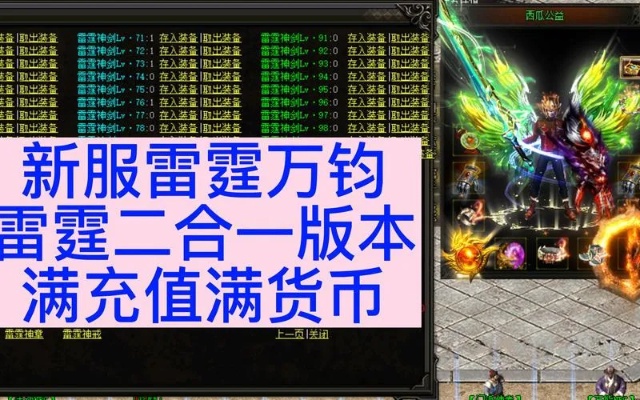 烟雨合击三十级的时候装备是从哪来的