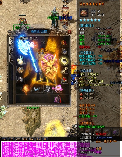 热血合击传奇sf高级别的法师的装备