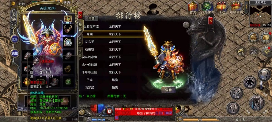 网通变态合击法师职业为什么受关注程度高