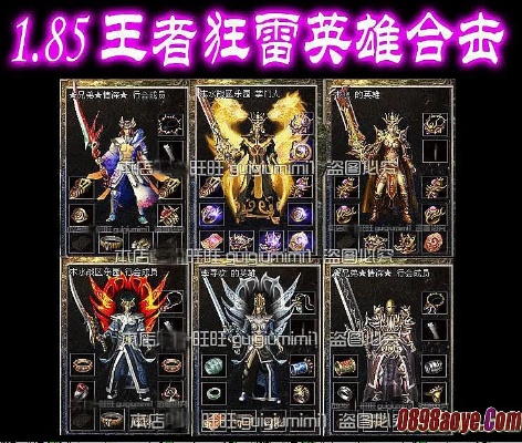 传奇 英雄合击 传奇私服英雄合击探索神秘的“魔龙教主”